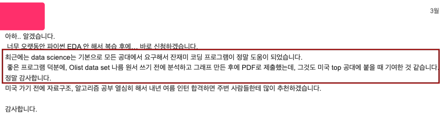 데이터 강의 피드백