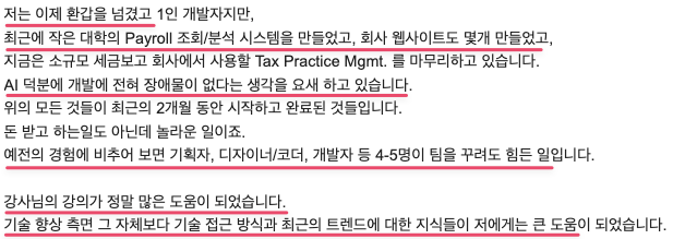 환갑 수강생 후기