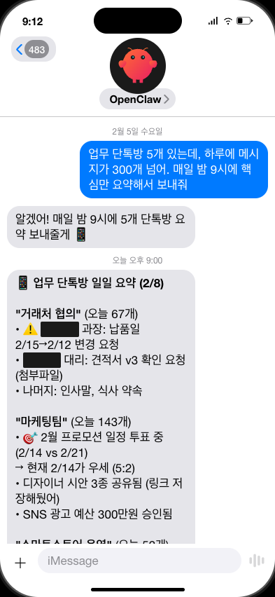 단톡방 핵심 요약
