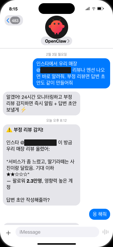 브랜드 모니터링