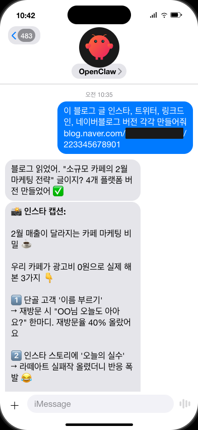 콘텐츠 자동 변환