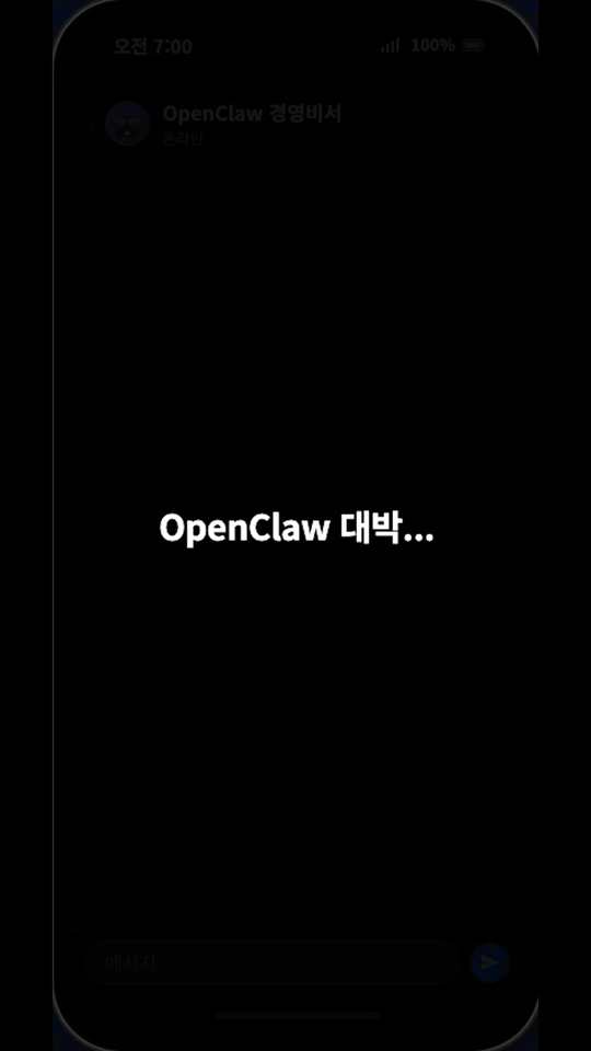 비즈니스 업무 자동화