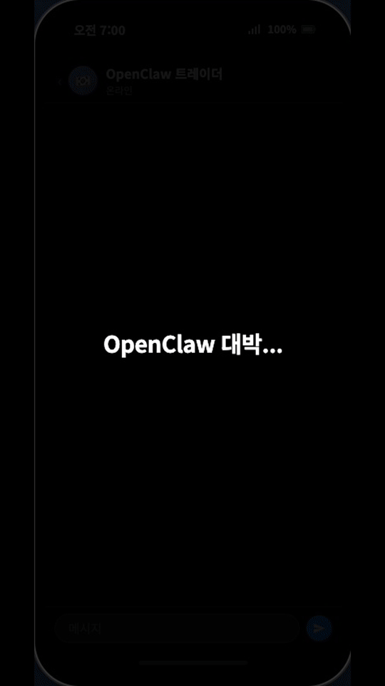 한국 주식 자동매매