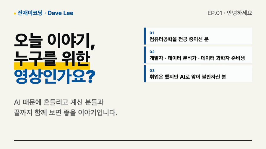유튜브 롱폼 자동 제작
