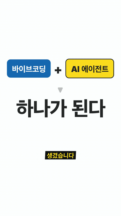 쇼츠·릴스 자동 제작