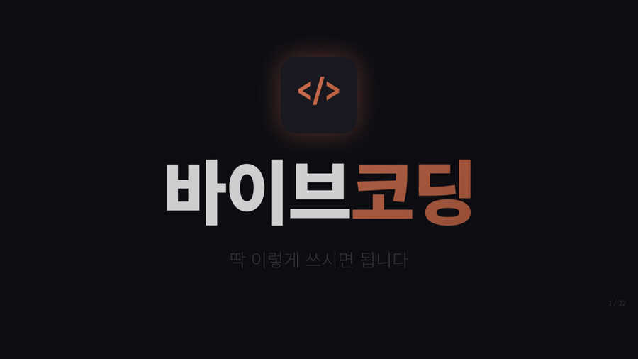 발표자료 제작 결과물