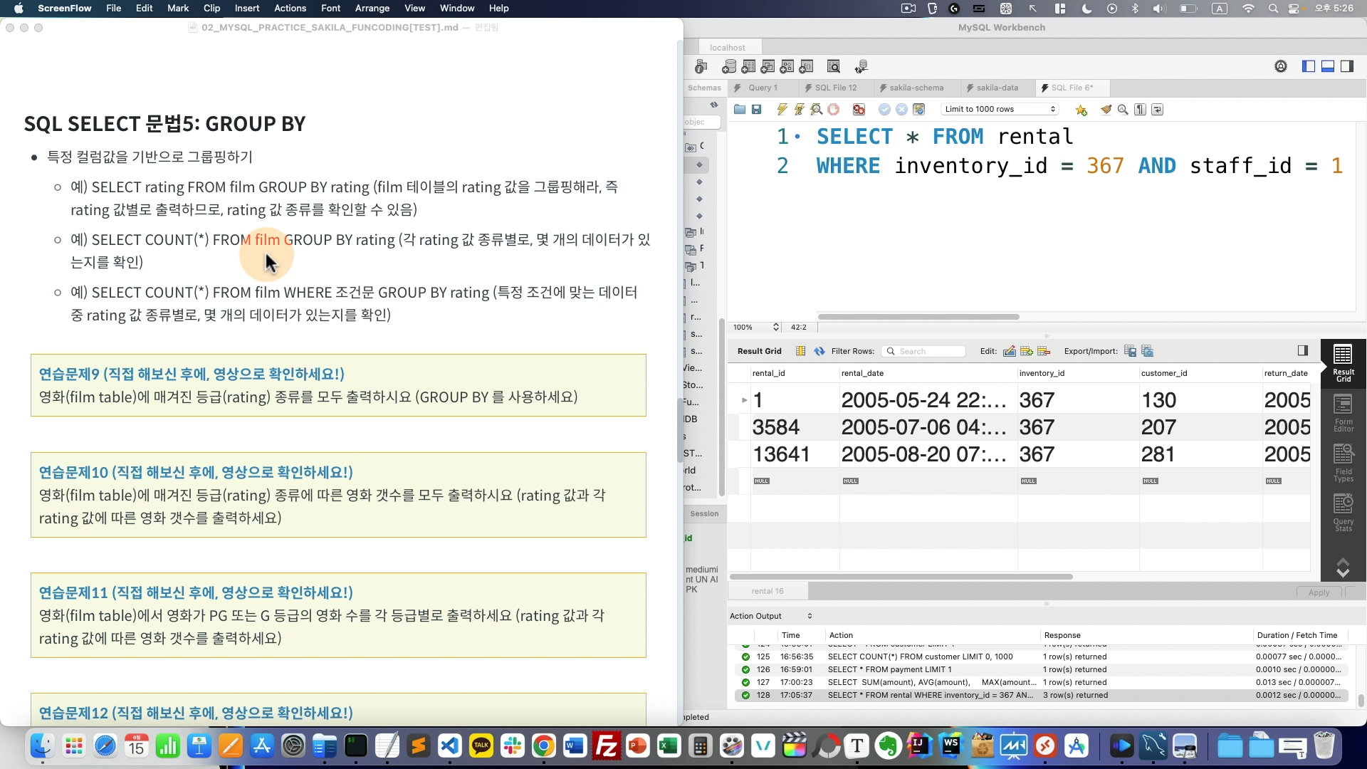 GROUP BY 학습 자료와 연습문제, MySQL Workbench 쿼리 실행 화면